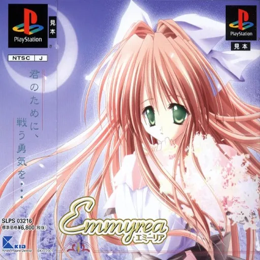 Emmyrea (Japan)